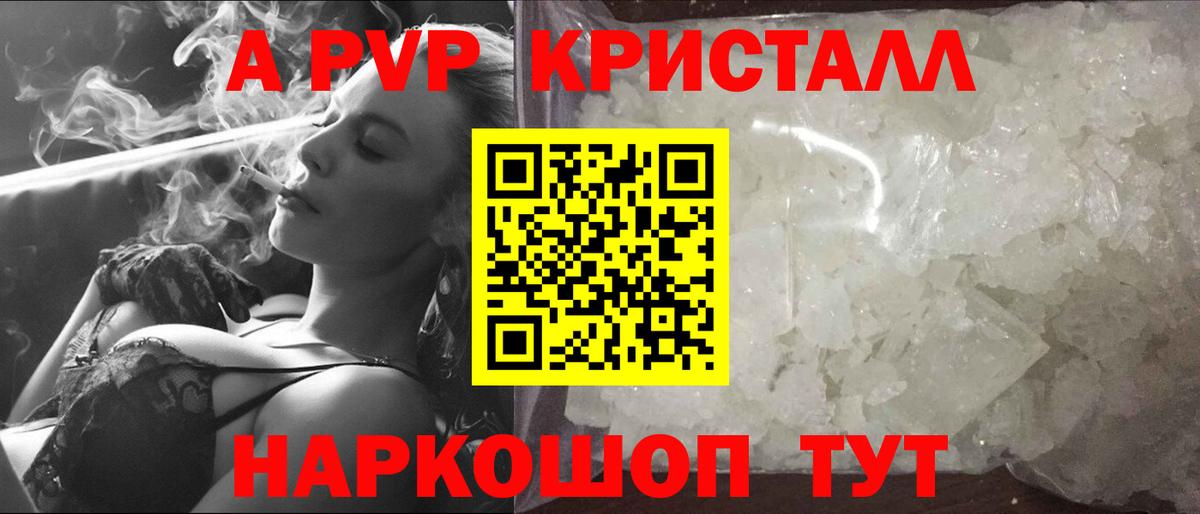 Альфа ПВП  Вход с VPN  A-PVP VHQ  Гагарин  А ПВП Соль 