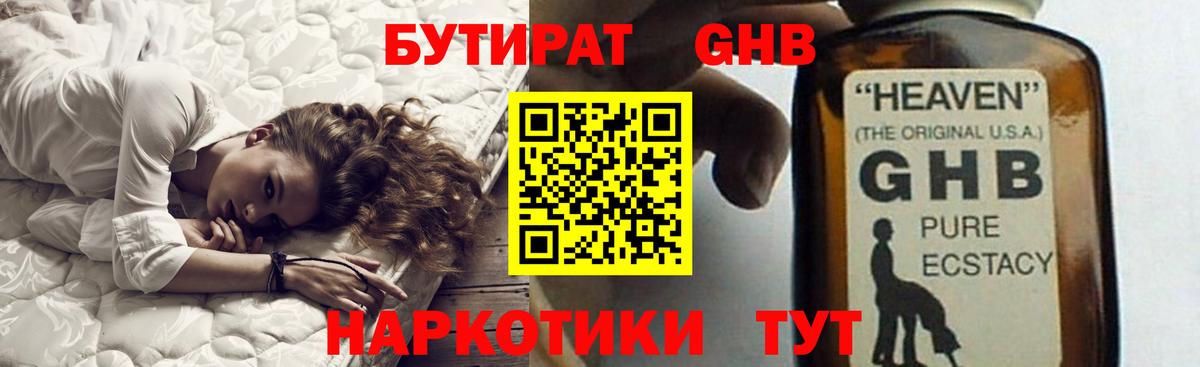 БУТИРАТ буратино  Бутират  Гагарин  Вход с VPN 