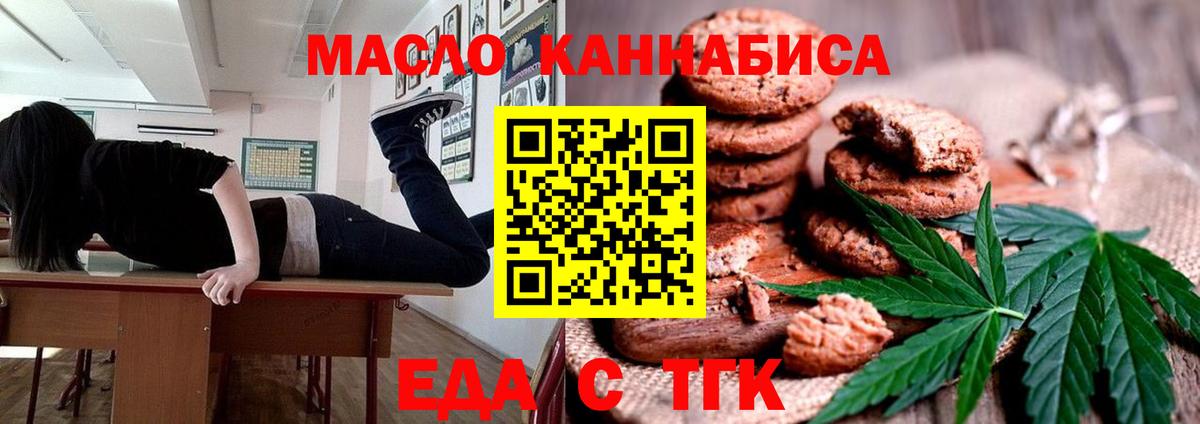 Cannafood марихуана  Вход с VPN  Гагарин 