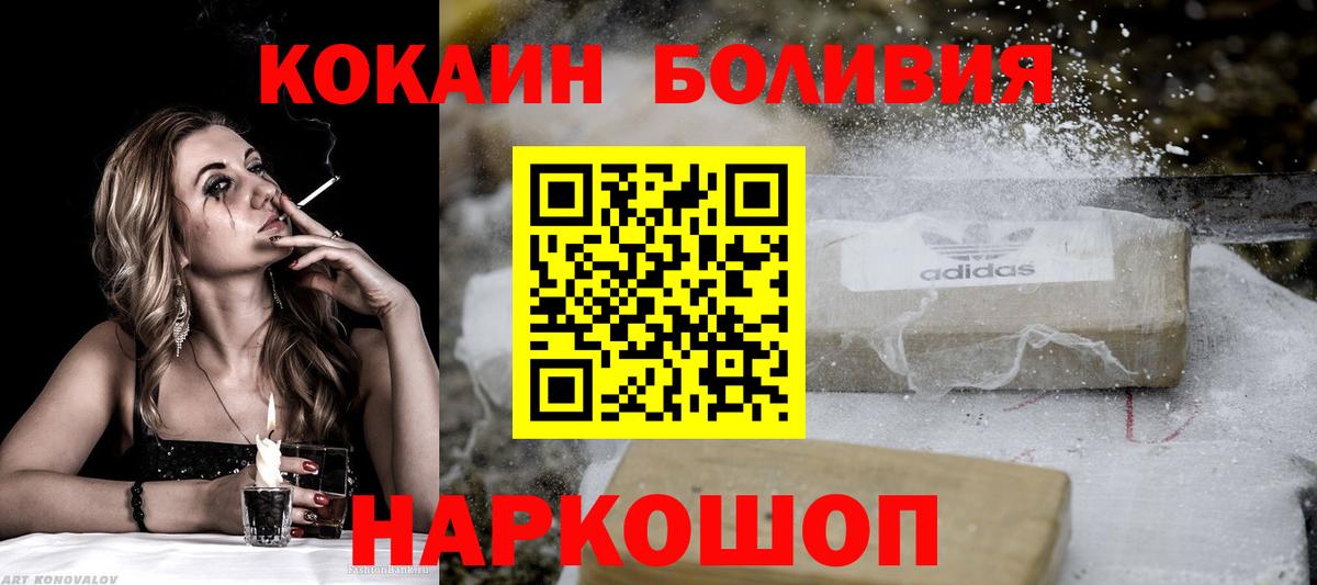 COCAIN  Вход с VPN  КОКАИН 97%  Гагарин  КОКАИН Колумбийский 
