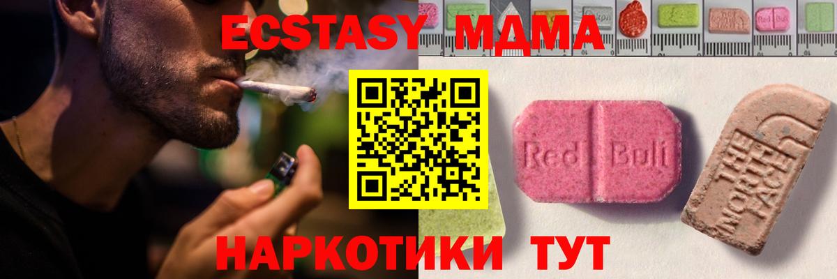Ecstasy  Экстази DUBAI  Вход с VPN  ссылка на мегу сайт  Ecstasy DUBAI  Гагарин 