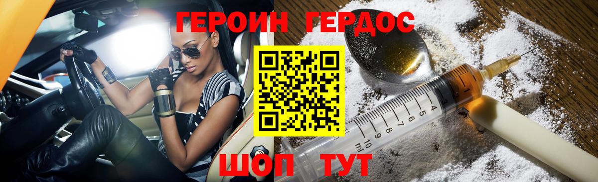 ГЕРОИН афганец  Вход с VPN  Гагарин 