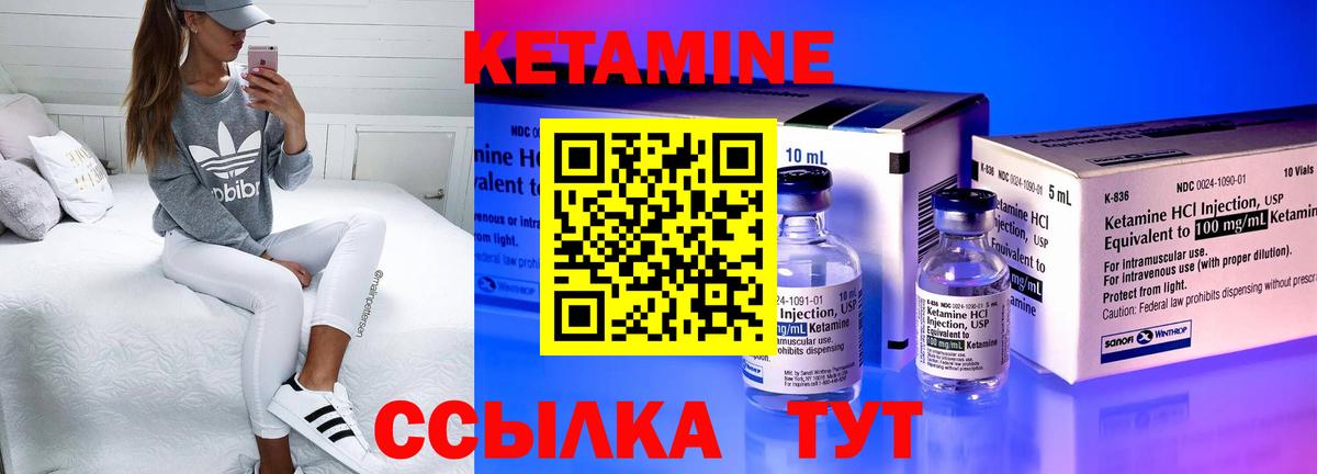 Гагарин  Кетамин ketamine  Кетамин VHQ  Вход с VPN 