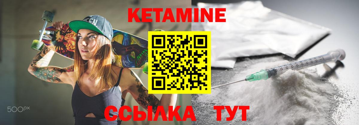 Кетамин ketamine Гагарин