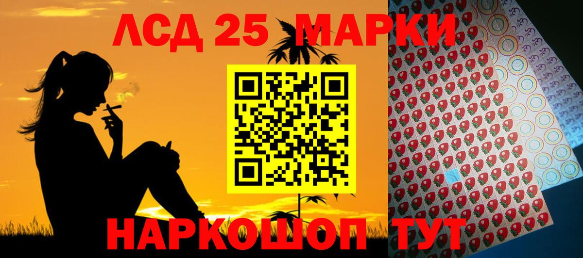 Лсд 25 экстази кислота Гагарин
