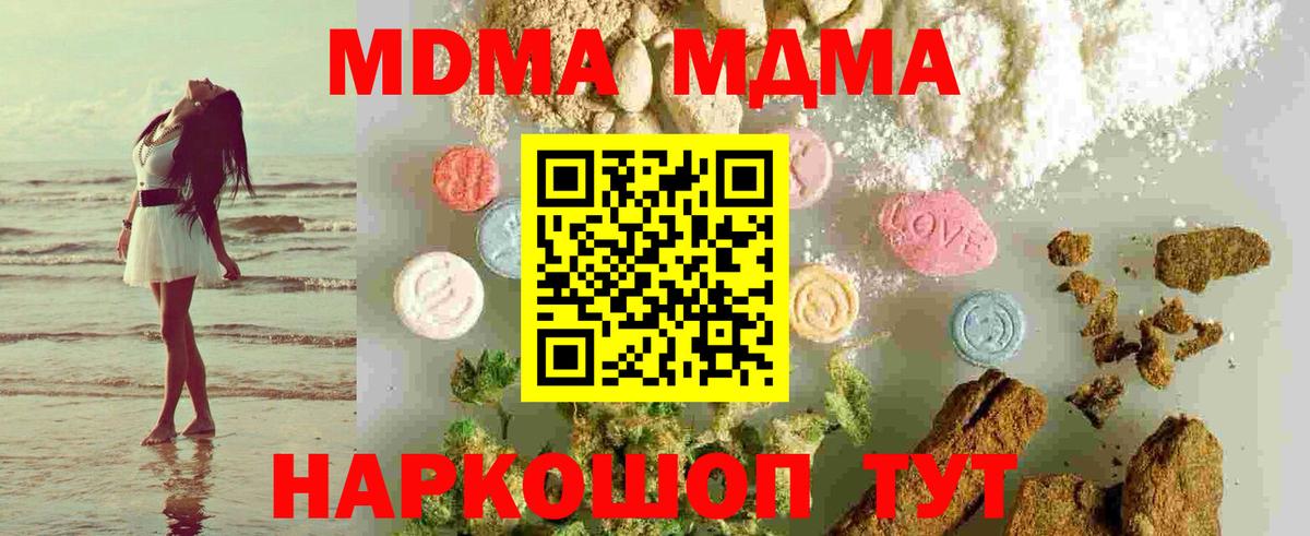 MDMA  МДМА VHQ  Вход с VPN  Гагарин 