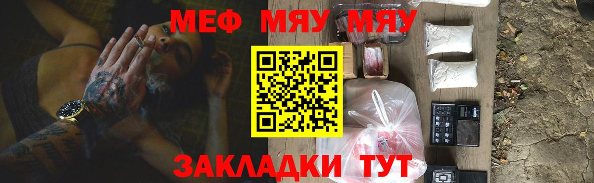 Гагарин  Меф  купить наркотики сайты  Мефедрон мяу мяу  МЕФ 4 MMC  Вход с VPN 