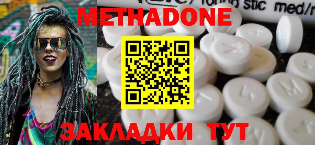 МЕТАДОН белоснежный Гагарин