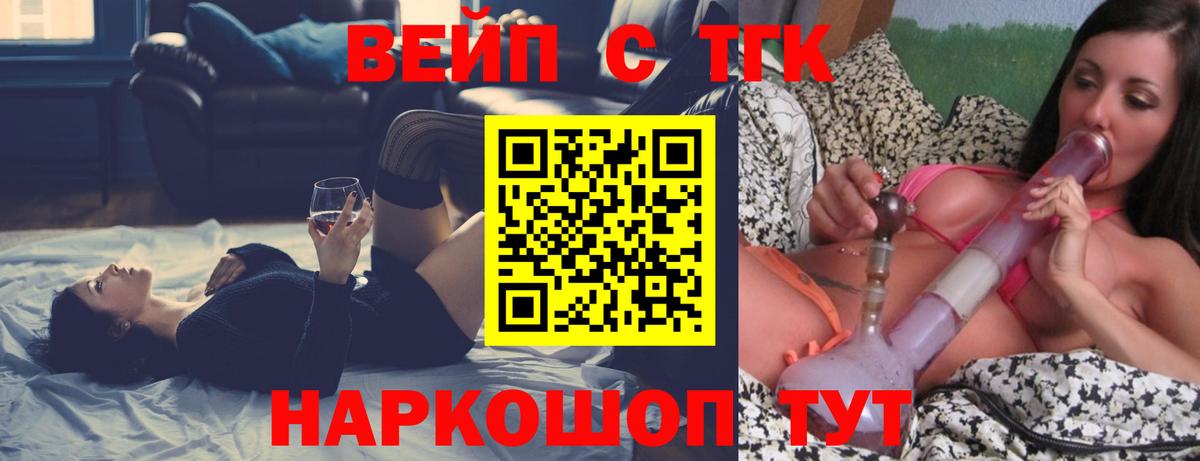 Гагарин  Дистиллят ТГК жижа  ТГК THC oil  Вход с VPN 